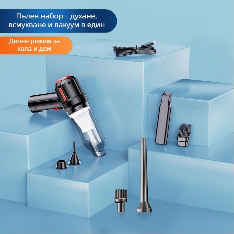 Безжичен мини вакуум за кола и дом (HL-103) — 7.4V, 120W, 6000Pa