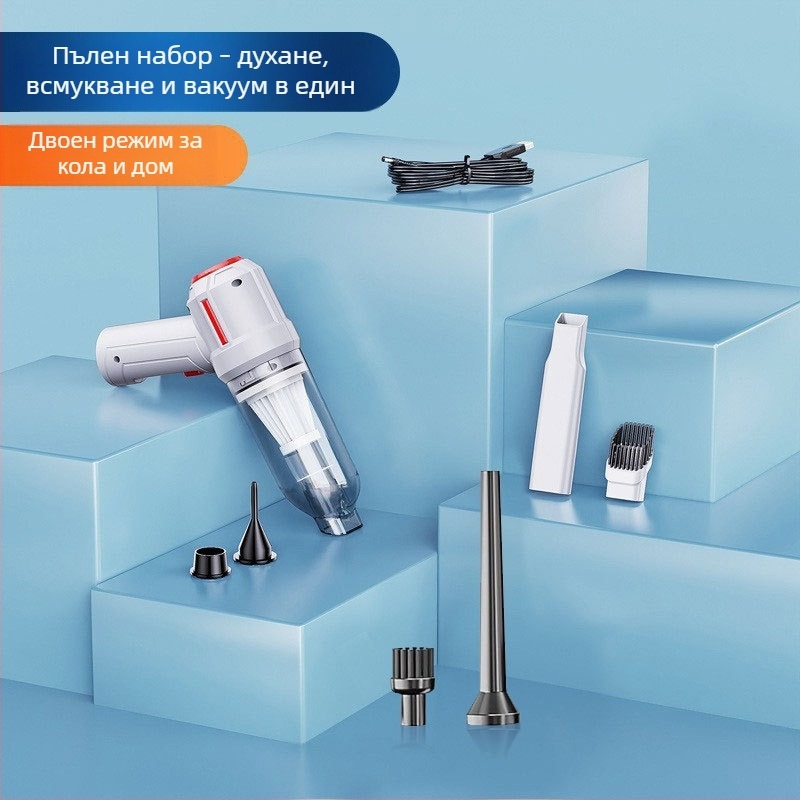 Безжичен мини вакуум за кола и дом (HL-103) — 7.4V, 120W, 6000Pa