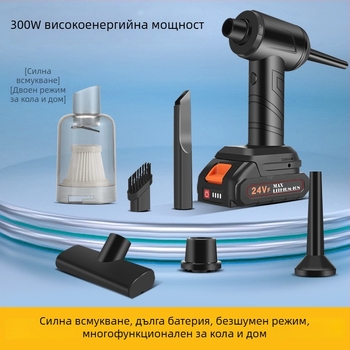 Безжична прахосмукачка за дома и колата, 11000 Па всмукване, 30 W, презареждаема