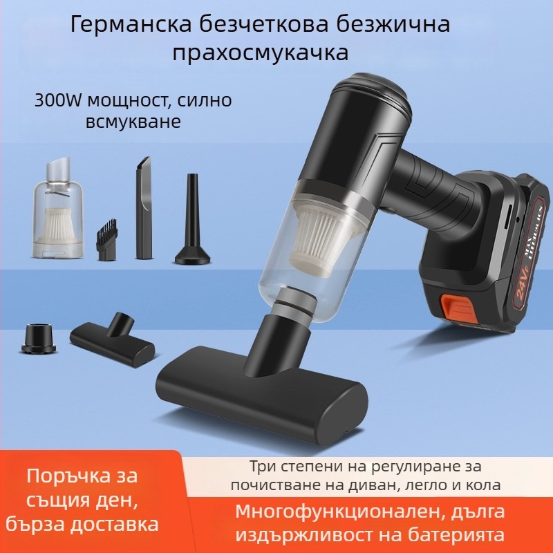 Безжична прахосмукачка за дома и колата, 11000 Па всмукване, 30 W, презареждаема