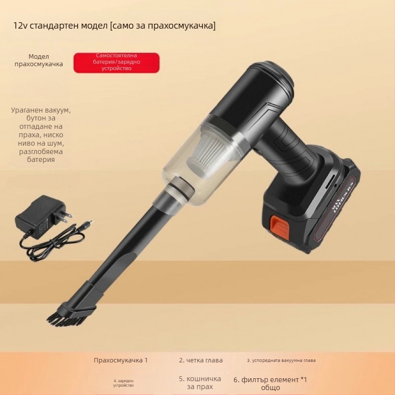Безжична прахосмукачка за дома и колата, 11000 Па всмукване, 30 W, презареждаема