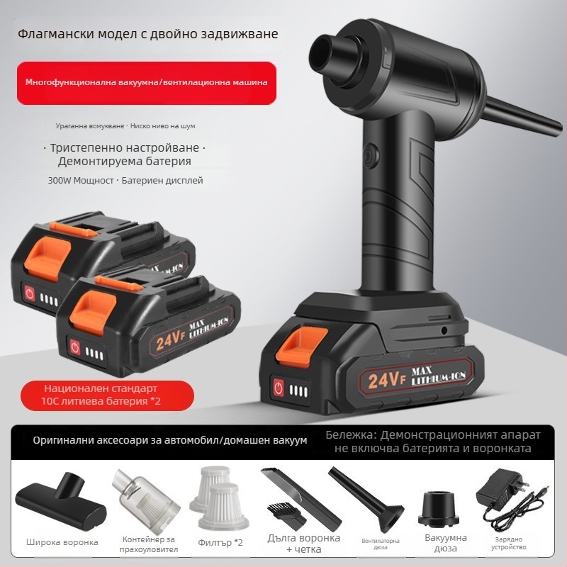 Безжична прахосмукачка за дома и колата, 11000 Па всмукване, 30 W, презареждаема