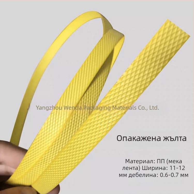 PP лента за опаковане, дебелина 0.6, сила на опън 50 кг, модел 1106, за ръчно плетене