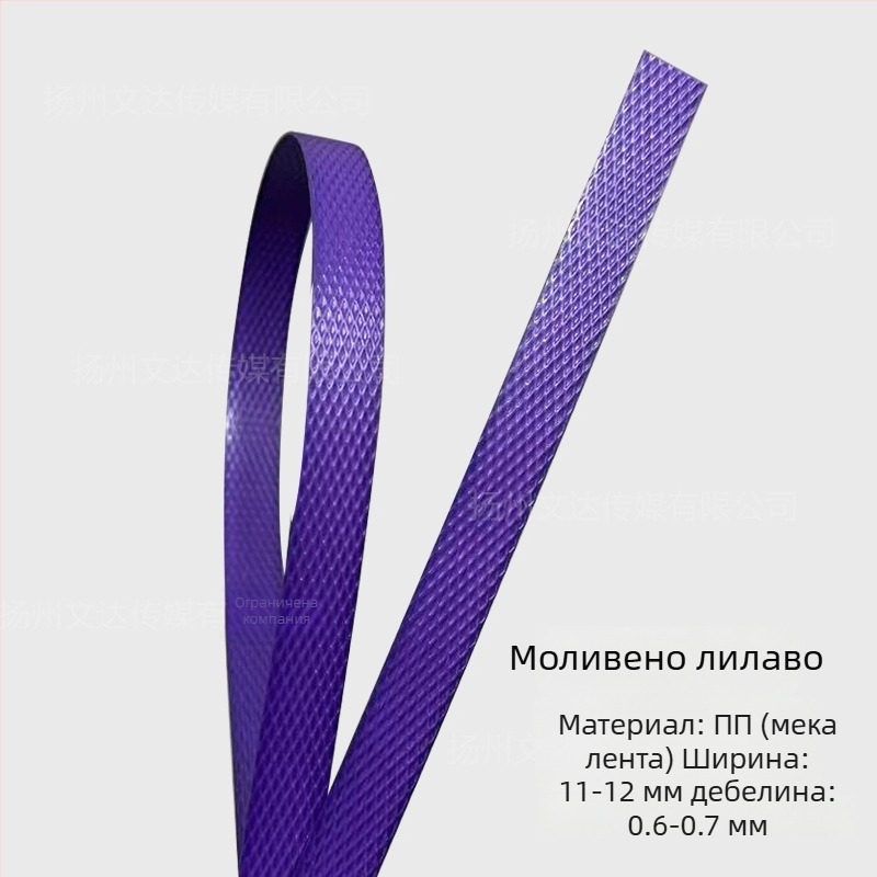 PP лента за опаковане, дебелина 0.6, сила на опън 50 кг, модел 1106, за ръчно плетене