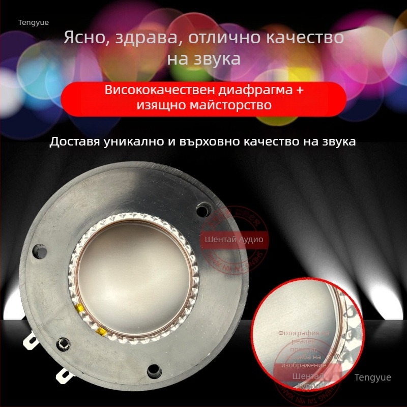 Високочестотен говорител с титаниева диафрагма, задно покритие, Horn Drive Head, кръгла плоска намотка