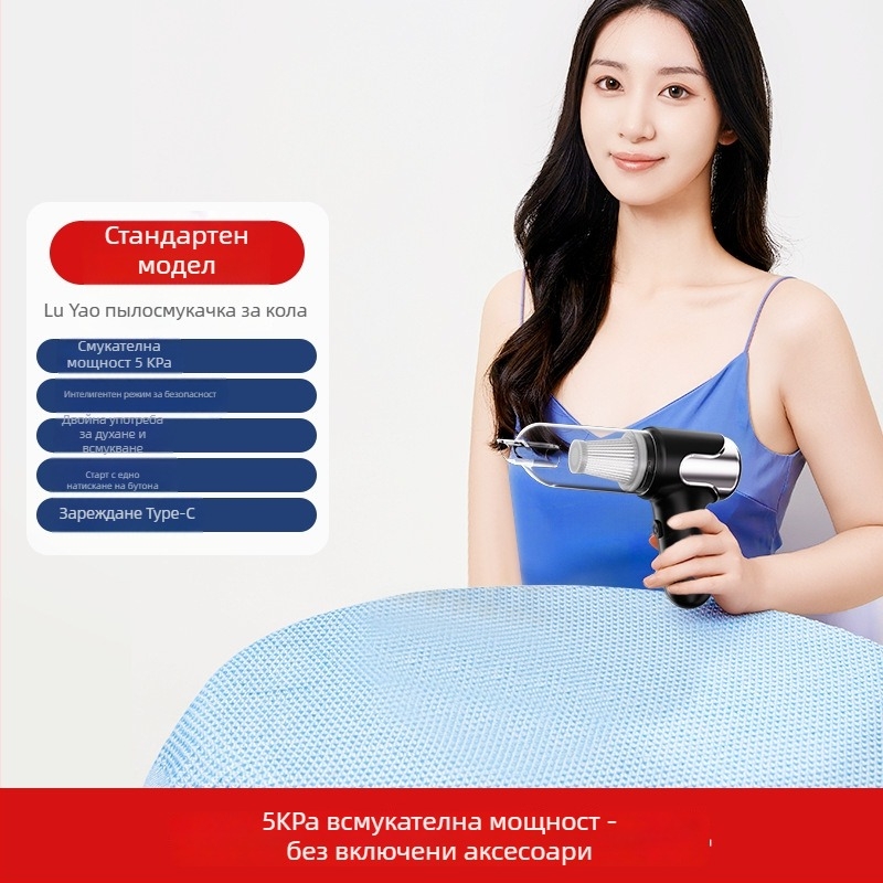Безжична прахосмукачка за автомобил и дом – ръчна, 50W; вакуум 15.1–20 kPa; вградена батерия 1001–1600 mAh, до 3 ч работа; шум <36 dB; дюзи: циклонна, ъглова, двупосочна за чистене и всмукване; осветление