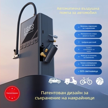 Преносима 12V презареждаема помпа за автомобилни гуми, 100W, мултицилиндров дизайн, с цифров LCD дисплей, за автомобили, мотоциклети и велосипеди