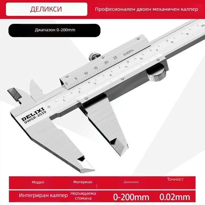 Цифров штангенциркул — марка Other; тип: цифров калипер