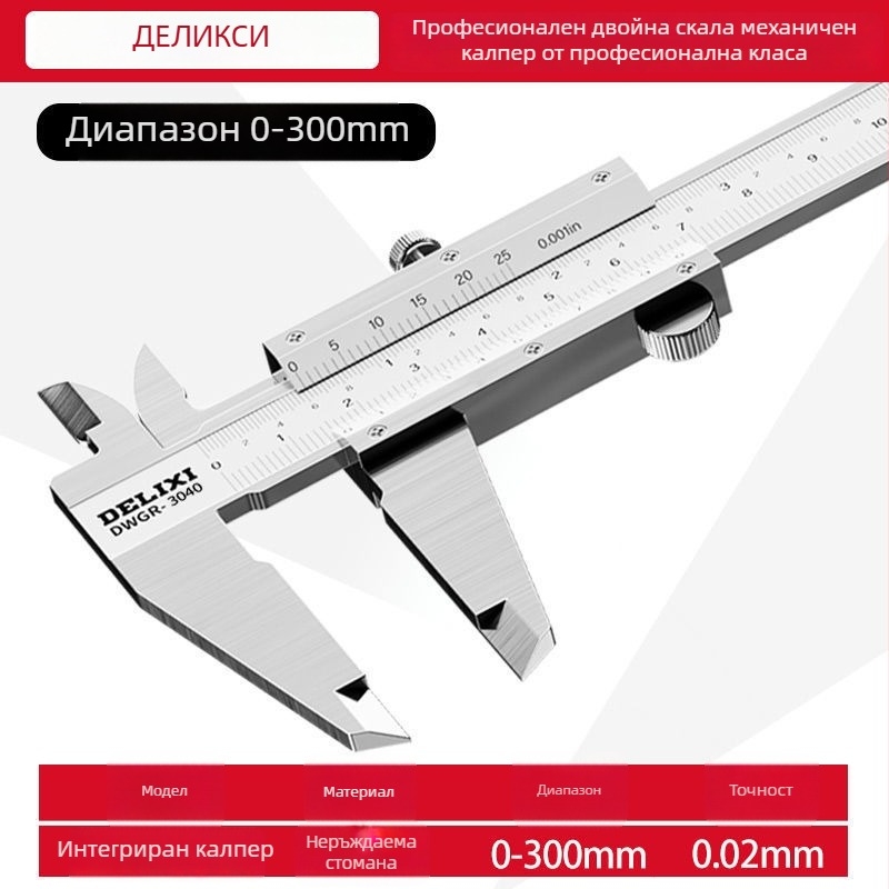Цифров штангенциркул — марка Other; тип: цифров калипер