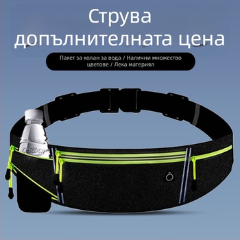 Унисекс спортна талия чанта за кръст – дишащ PU материал, лека, джоб за бутилка вода