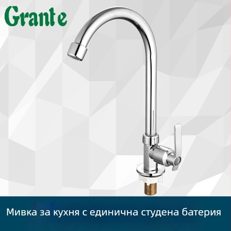 Кухненски смесител за мивка за зеленчуци, едноконтурен студен, стенен монтаж, цинкова сплав, керамична сърцевина на клапана