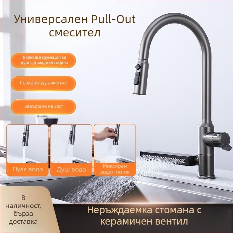 Издърпващ кухненски смесител от неръждаема стомана, модел LL-C101, вход/изход 10 мм, керамичен диск