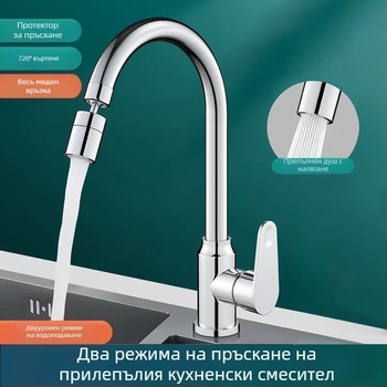 Кухненски смесител с изцяло меден дизайн, керамичен дисков вентил, въртяща се душ глава и универсален конектор