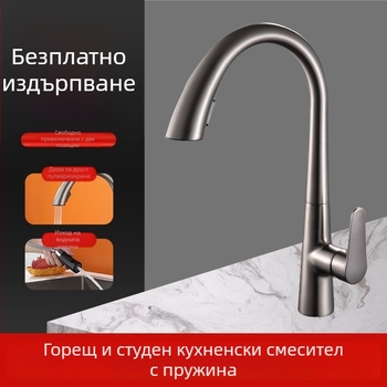 Кухненски издърпващ се смесител, меден, модел H2203, смесител с издърпване, гореща и студена вода, 5–80°C, номинално налягане 0,8 MPa