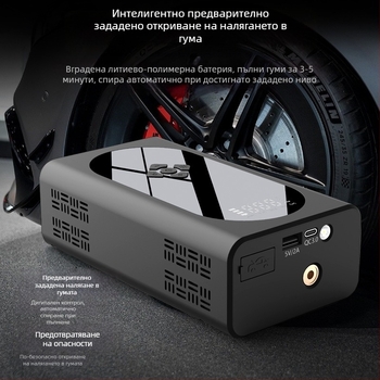 Hongde автомобилен стартер за запалване с вградена помпа за въздух — 12V изход, вход 5/9/12V, CE и 3C сертифицирани (2024010915685441)