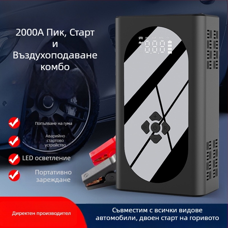 Hongde автомобилен стартер за запалване с вградена помпа за въздух — 12V изход, вход 5/9/12V, CE и 3C сертифицирани (2024010915685441)