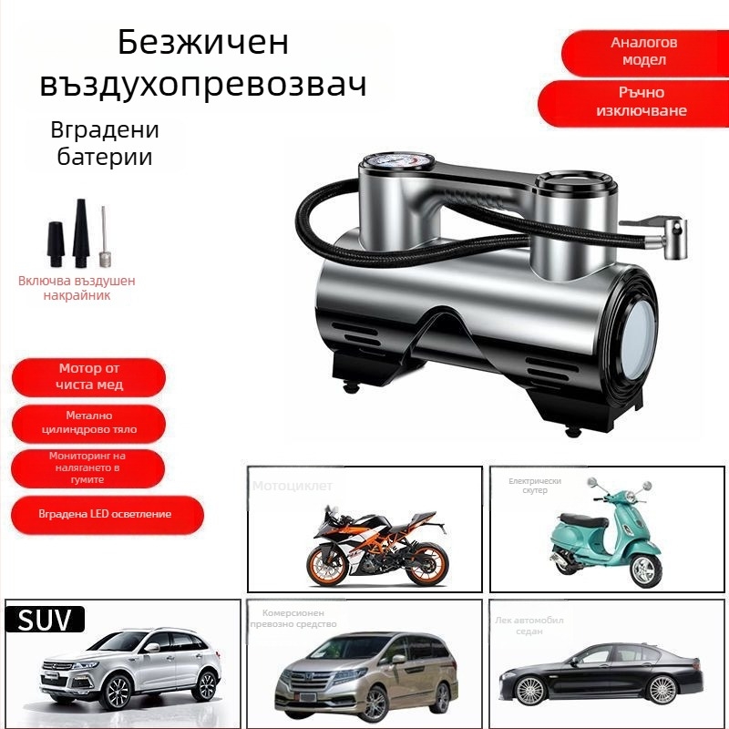 Безжична автомобилна помпа за надуване на гуми, многофункционална високопроизводителна портативна помпа с цифров дисплей, 120 W, двойна или повече цилиндри, предупредителна светлина, време на непрекъсната работа 1–5 минути