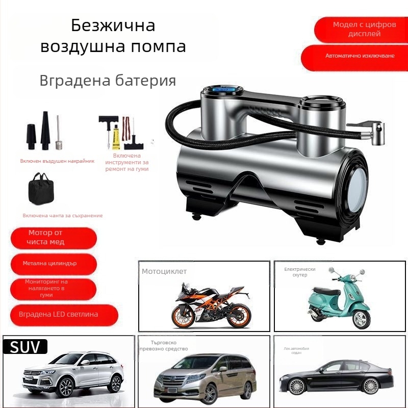 Безжична автомобилна помпа за надуване на гуми, многофункционална високопроизводителна портативна помпа с цифров дисплей, 120 W, двойна или повече цилиндри, предупредителна светлина, време на непрекъсната работа 1–5 минути