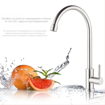 Кухненски кран от неръждаема стомана 304, за студена вода, вертикална инсталация, модел 304-01, керамичен дисков клапан, номинално налягане 1.6 MPa, работна температура 60°C