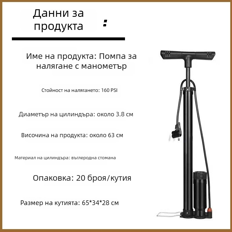 Qianli високонапорна ръчна помпа за велосипед – железно тяло, макс. налягане 12 MPa, включва тризъбна въздушна игла