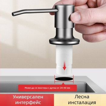 Кухненски дозатор за сапун с удължителна тръба, неръждаема стомана, ръчно натискане, модерен минимализъм, боядисано покритие