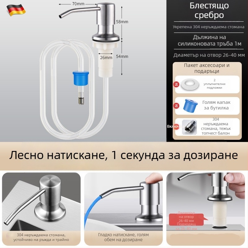 Кухненски дозатор за сапун с удължителна тръба, неръждаема стомана, ръчно натискане, модерен минимализъм, боядисано покритие