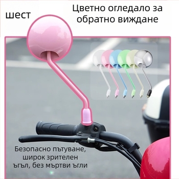 Задно огледало за електрически превозни средства, универсално съвместимо с Yadea и Aima електрически велосипеди