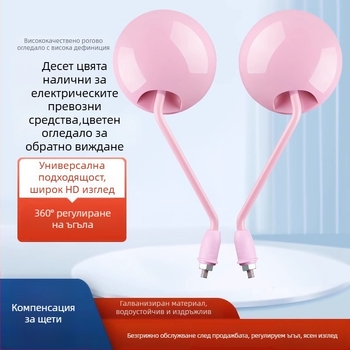 Задно огледало за електрически превозни средства, универсално съвместимо с Yadea и Aima електрически велосипеди