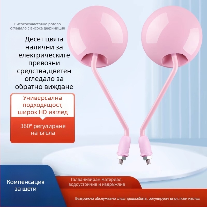 Задно огледало за електрически превозни средства, универсално съвместимо с Yadea и Aima електрически велосипеди