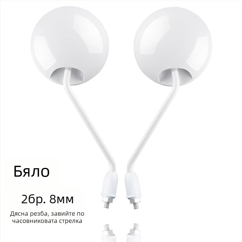 Задно огледало за електрически превозни средства, универсално съвместимо с Yadea и Aima електрически велосипеди