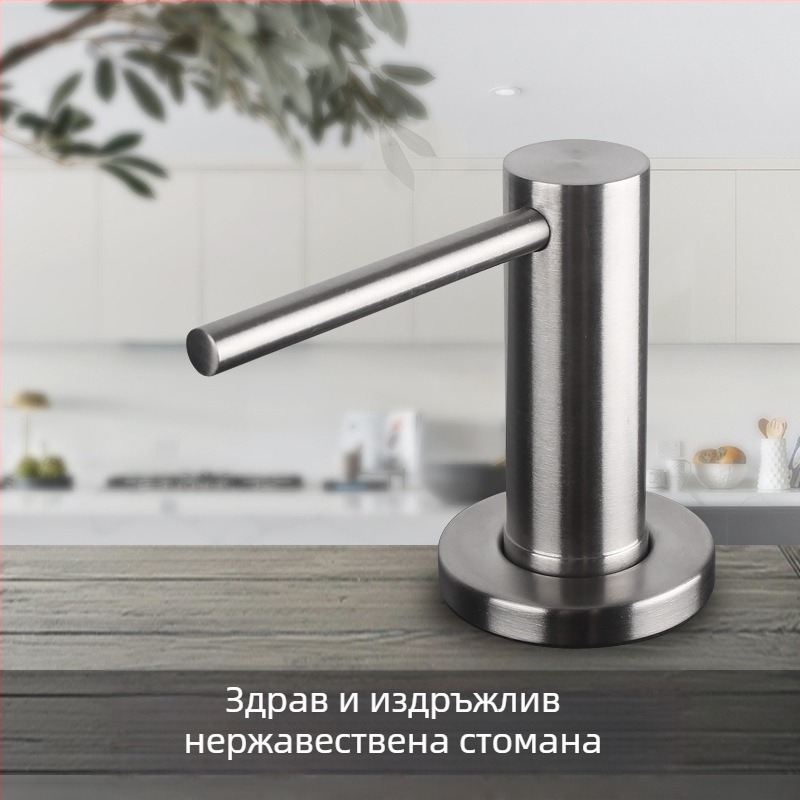 Дозатор за сапун за кухненска мивка от неръждаема стомана, за съдове, с удължен натисков механизъм