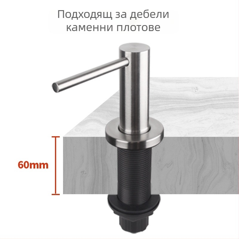 Дозатор за сапун за кухненска мивка от неръждаема стомана, за съдове, с удължен натисков механизъм