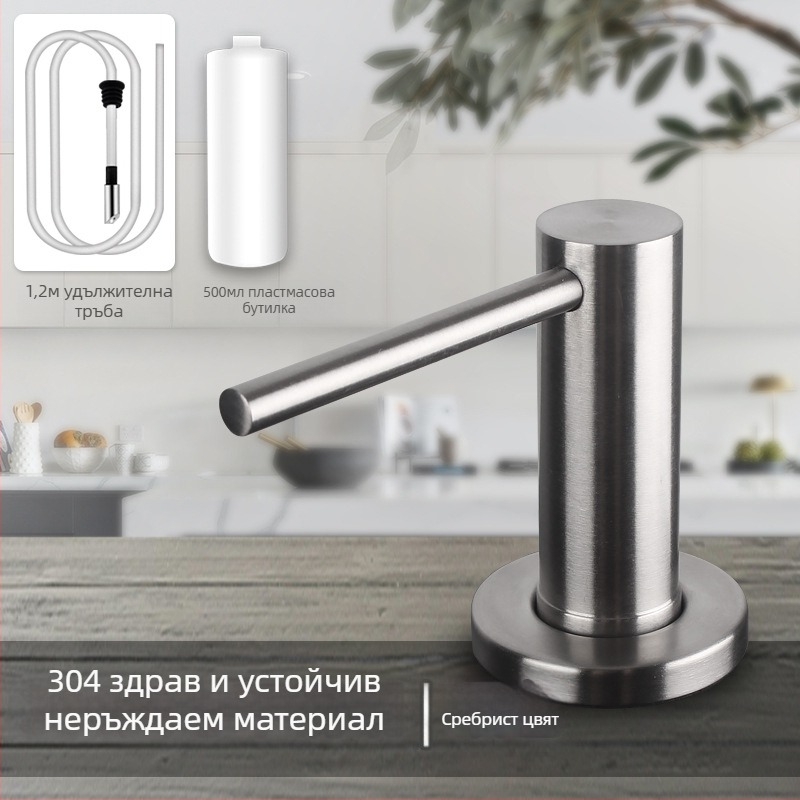 Дозатор за сапун за кухненска мивка от неръждаема стомана, за съдове, с удължен натисков механизъм