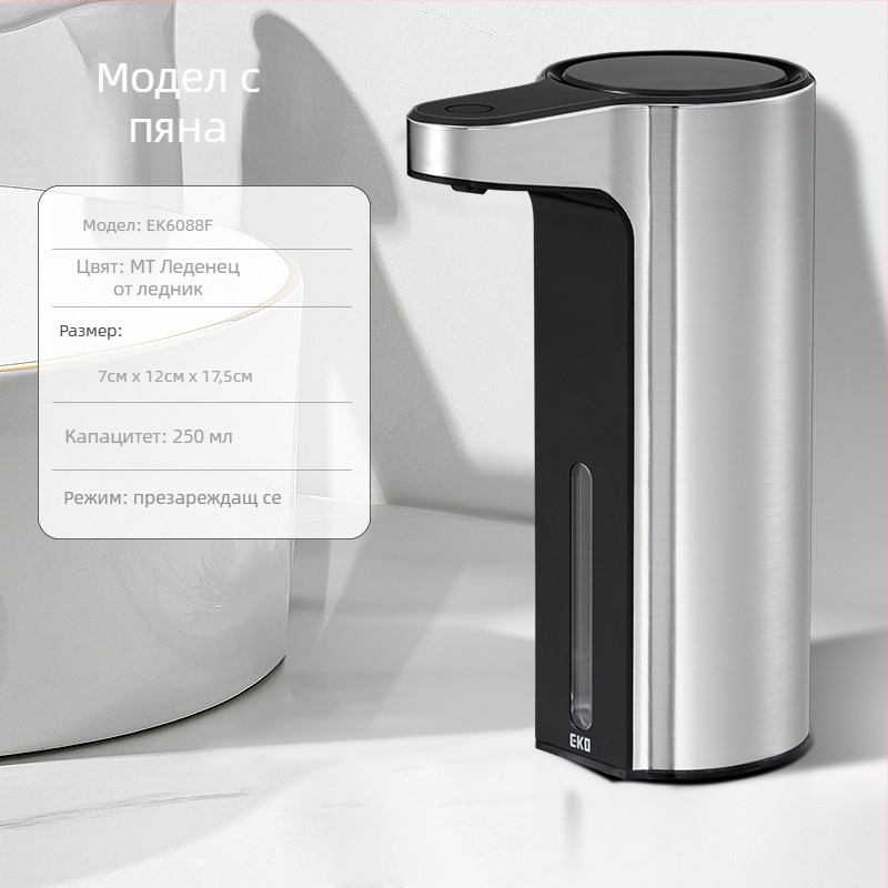Eko стоманен диспенсър за сапун със смарт сензор – автоматичен, CE сертифициран, за кухненска и баня мивка