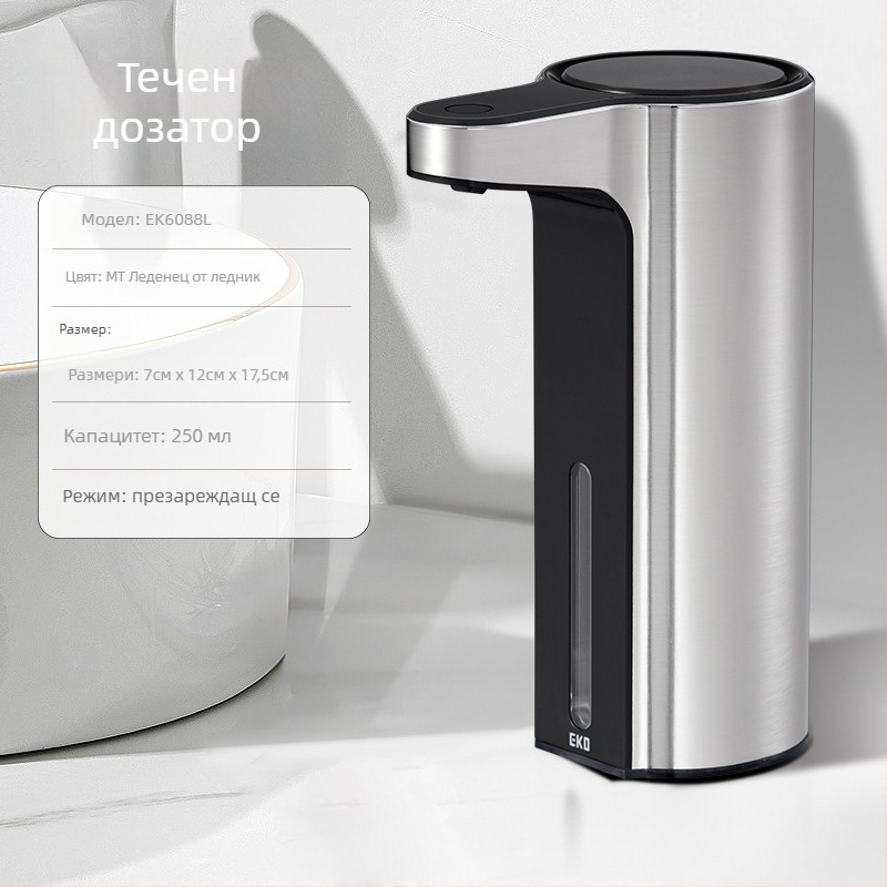 Eko стоманен диспенсър за сапун със смарт сензор – автоматичен, CE сертифициран, за кухненска и баня мивка