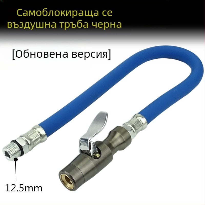 Манометр за гуми с шлаух за надуване и удължител за пневмопистолет (Model 02)