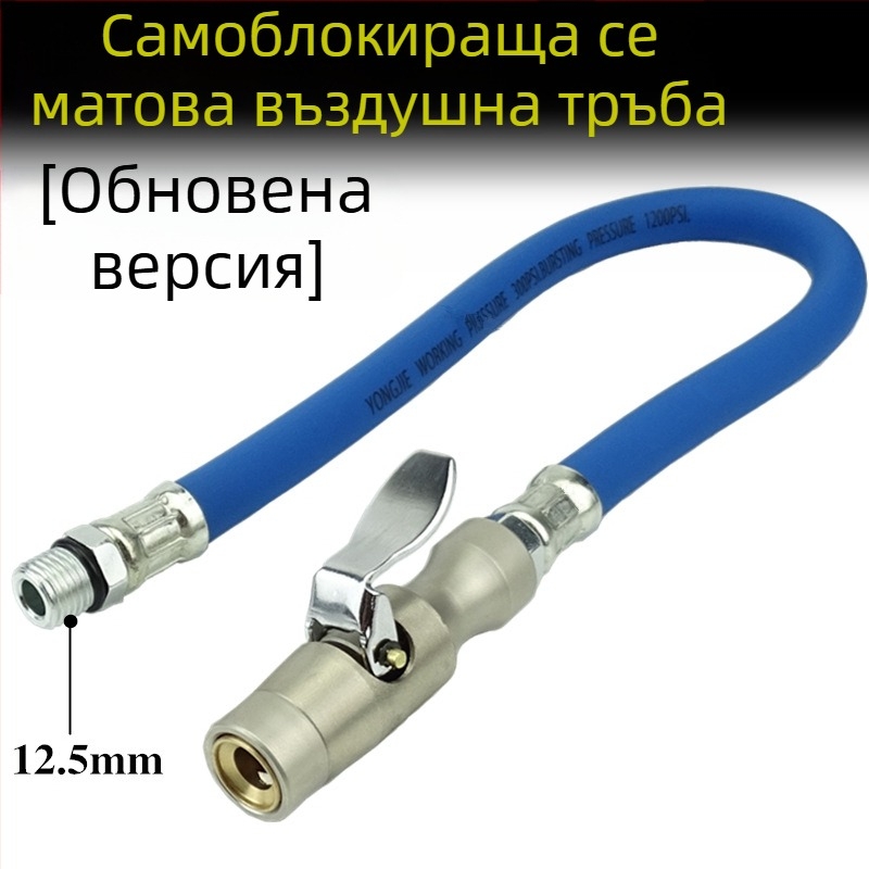 Манометр за гуми с шлаух за надуване и удължител за пневмопистолет (Model 02)