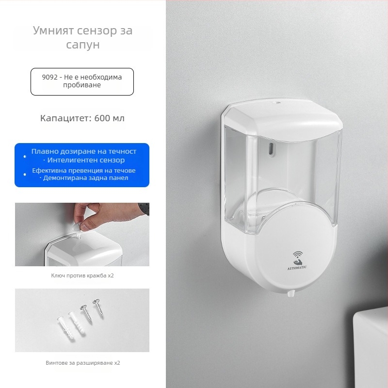 Chuangsha Диспенсер за дезинфекционен разтвор за ръце, сензорен, изцяло автоматичен, стенен монтаж, пластмасов