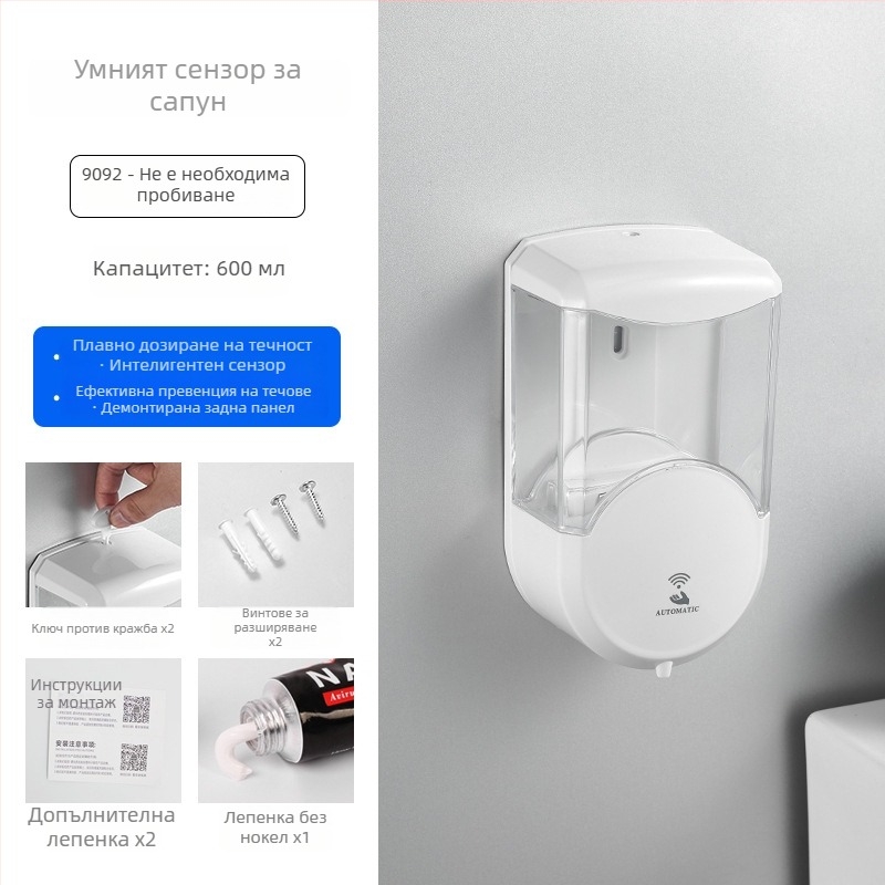 Chuangsha Диспенсер за дезинфекционен разтвор за ръце, сензорен, изцяло автоматичен, стенен монтаж, пластмасов