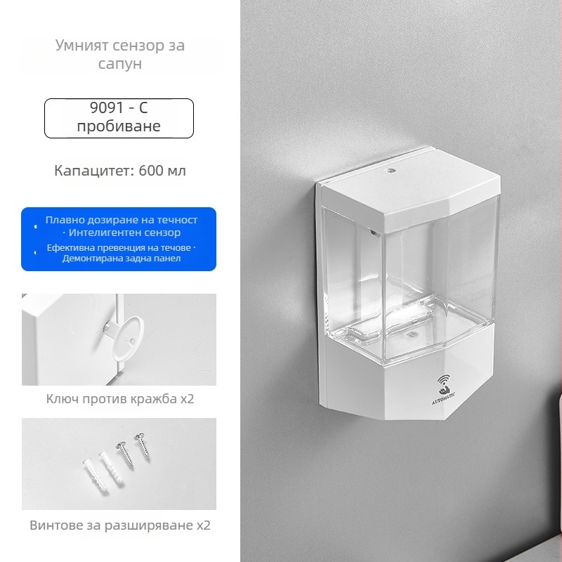 Chuangsha Диспенсер за дезинфекционен разтвор за ръце, сензорен, изцяло автоматичен, стенен монтаж, пластмасов