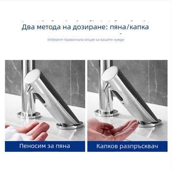 Меден сензорен диспенсър за сапун с пяна, инфрачервен датчик, стенен монтаж, модел 818, електроплакиран.