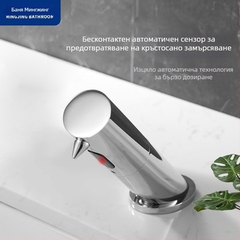 Меден сензорен диспенсър за сапун с пяна, инфрачервен датчик, стенен монтаж, модел 818, електроплакиран.