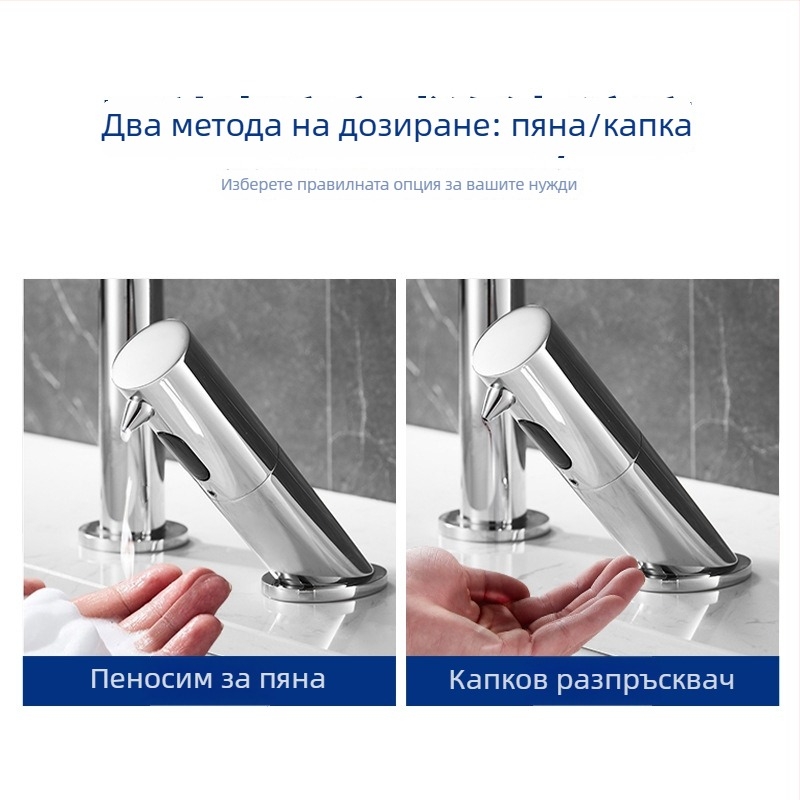 Меден сензорен диспенсър за сапун с пяна, инфрачервен датчик, стенен монтаж, модел 818, електроплакиран.