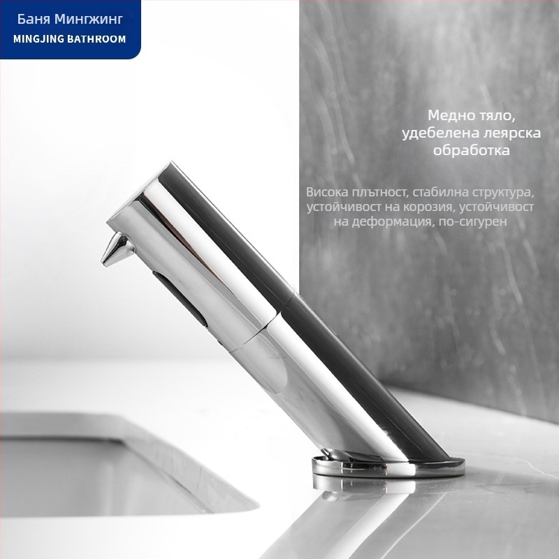 Меден сензорен диспенсър за сапун с пяна, инфрачервен датчик, стенен монтаж, модел 818, електроплакиран.