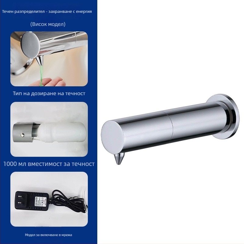 Меден сензорен диспенсър за сапун с пяна, инфрачервен датчик, стенен монтаж, модел 818, електроплакиран.