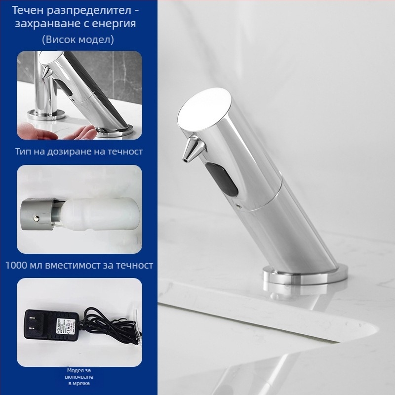 Меден сензорен диспенсър за сапун с пяна, инфрачервен датчик, стенен монтаж, модел 818, електроплакиран.