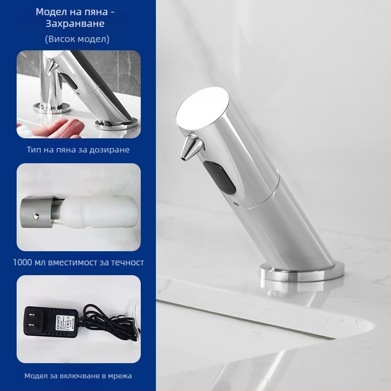 Меден сензорен диспенсър за сапун с пяна, инфрачервен датчик, стенен монтаж, модел 818, електроплакиран.