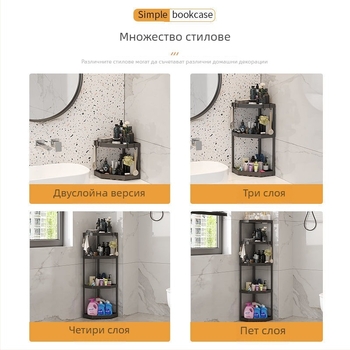 Баня подова поставка за съхранение, ъглов дизайн без пробиване, 1 полица, модерен минималистичен стил