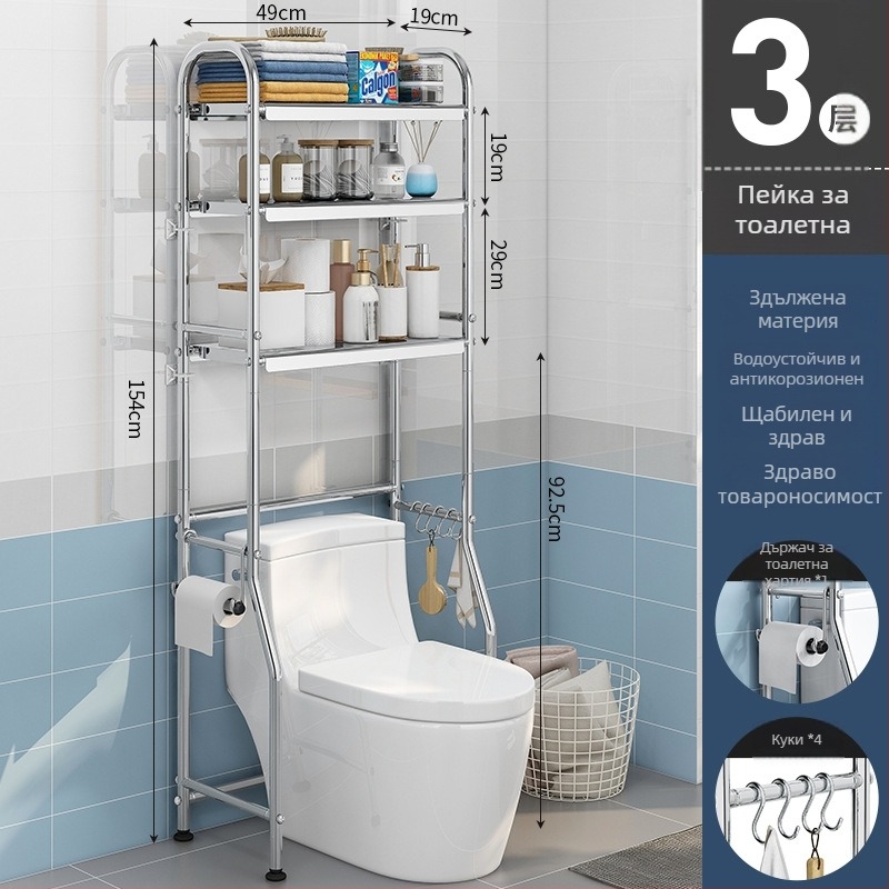 3-етажен подов рафт за баня от неръждаема стомана – за тоалетна и пералня, мултифункционален, модерен стил
