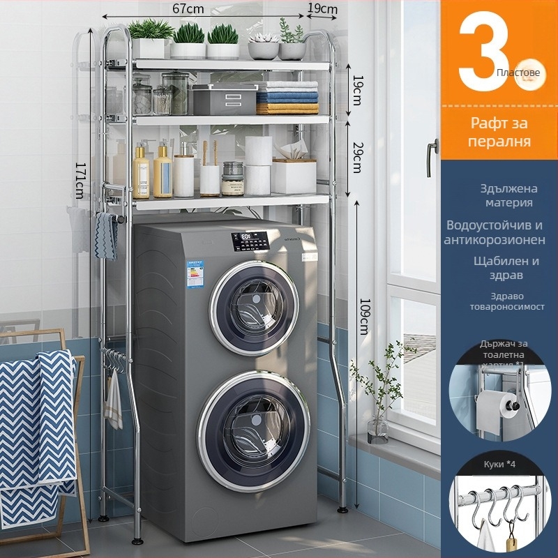 3-етажен подов рафт за баня от неръждаема стомана – за тоалетна и пералня, мултифункционален, модерен стил